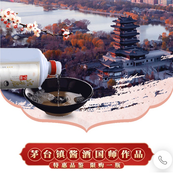 酒類電商小程序案例